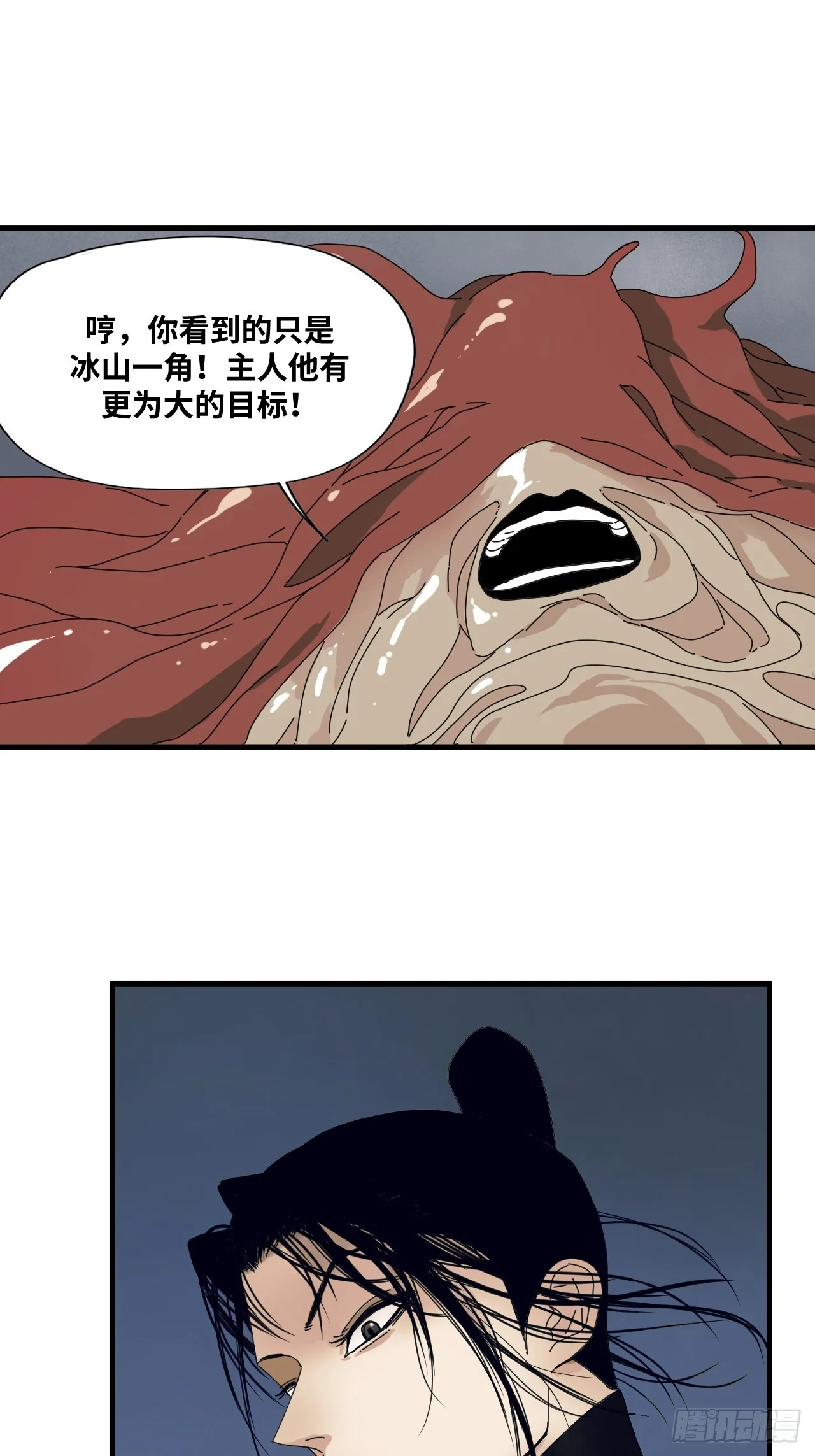 第33话 第33页