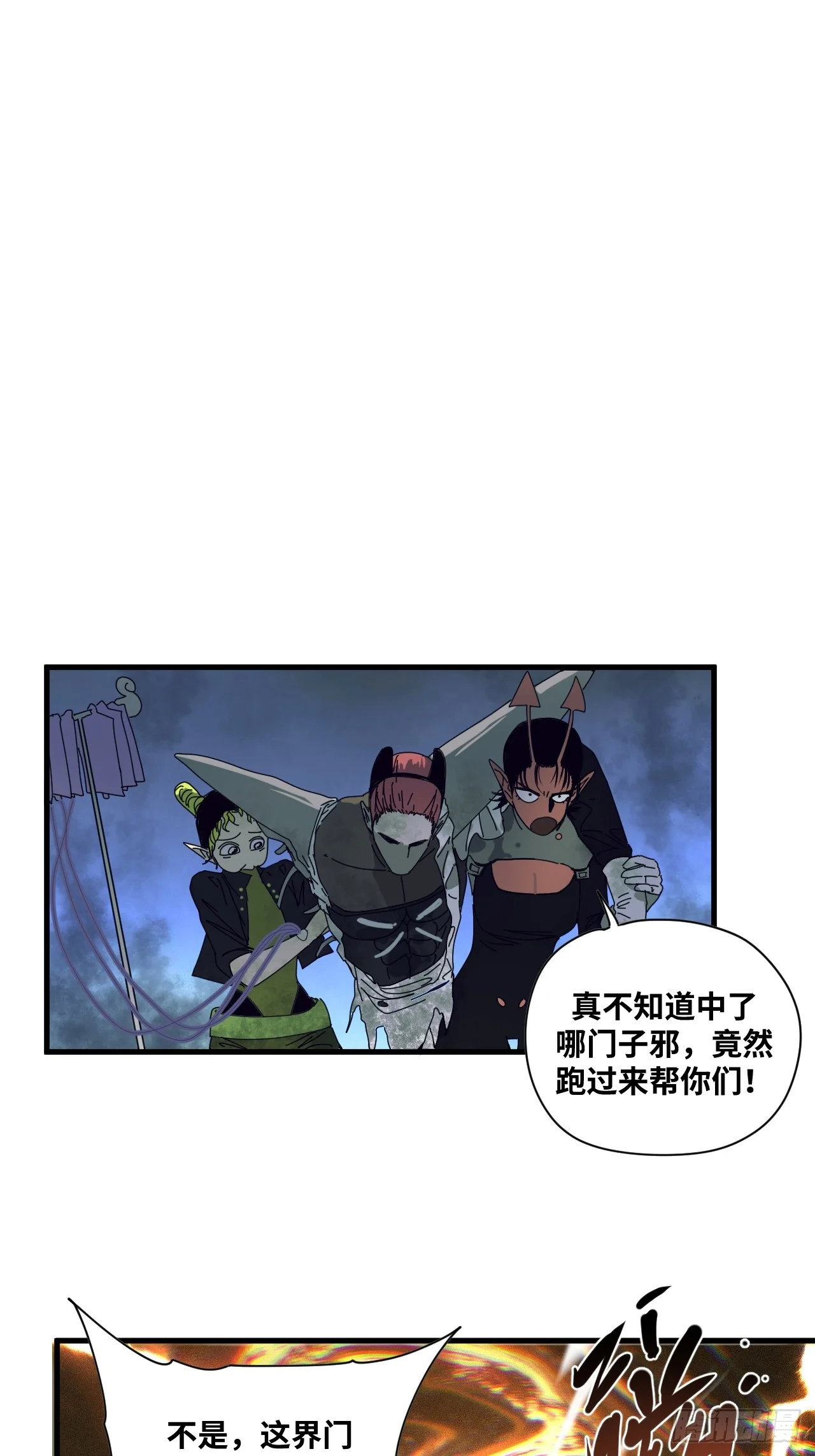 第33话 第35页