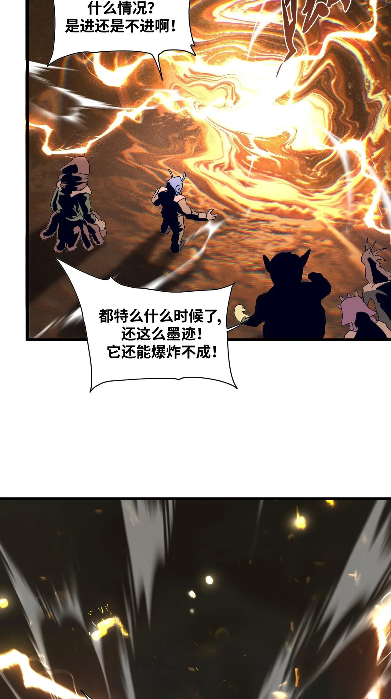 第33话 第36页