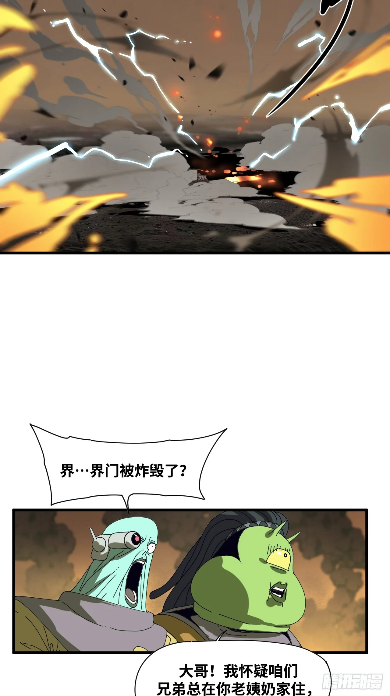 第33话 第38页