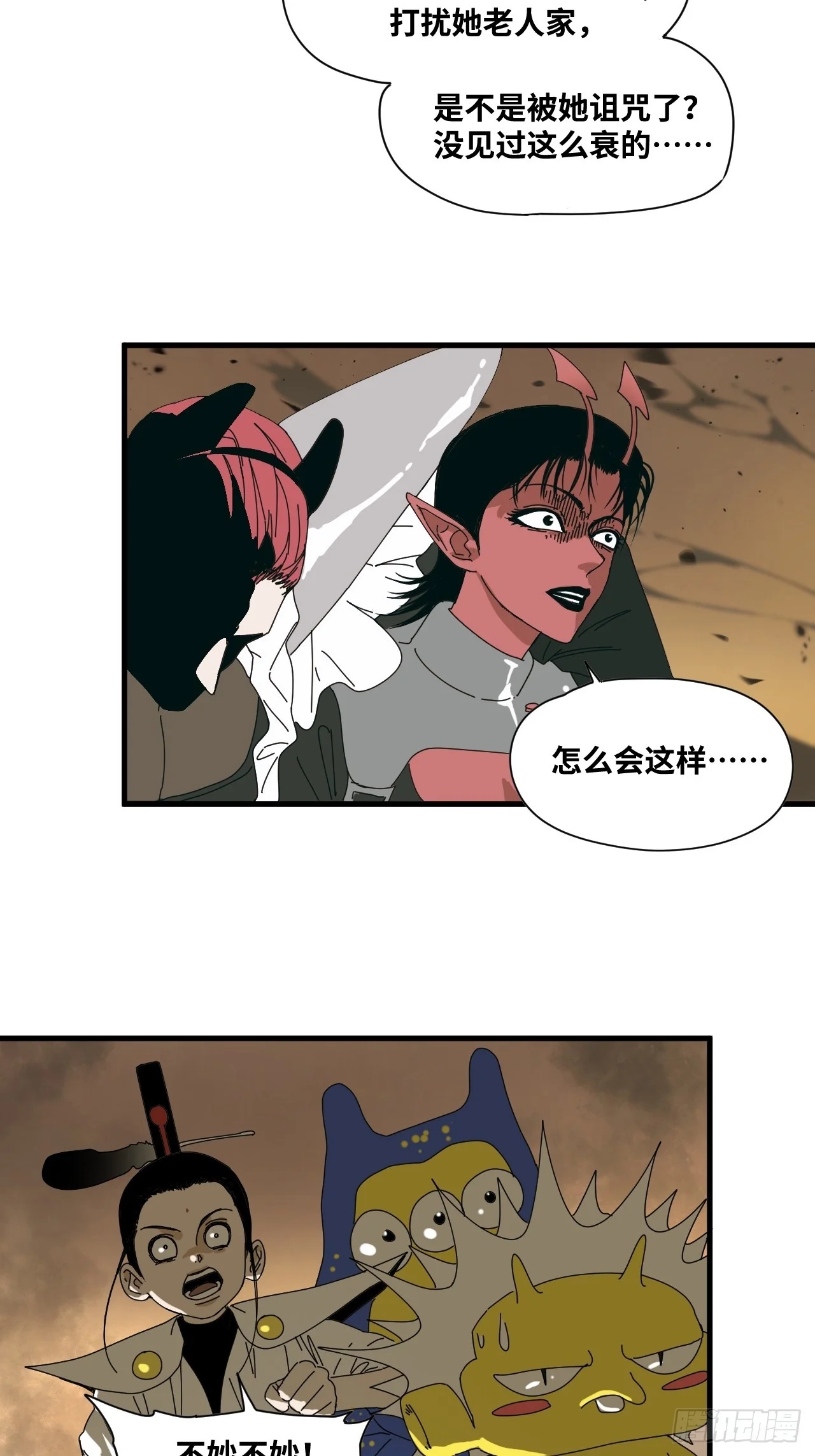 第33话 第39页