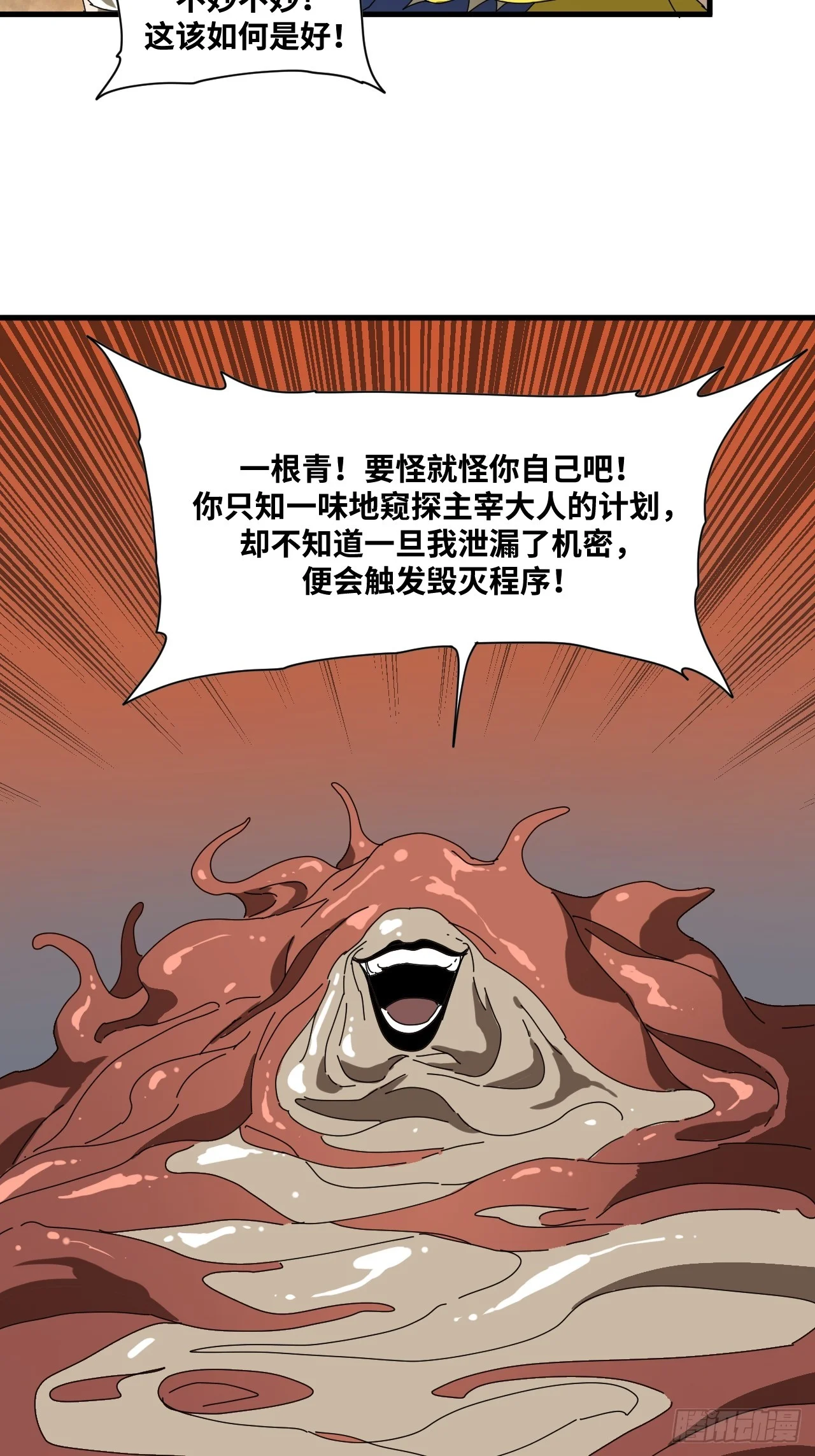 第33话 第40页