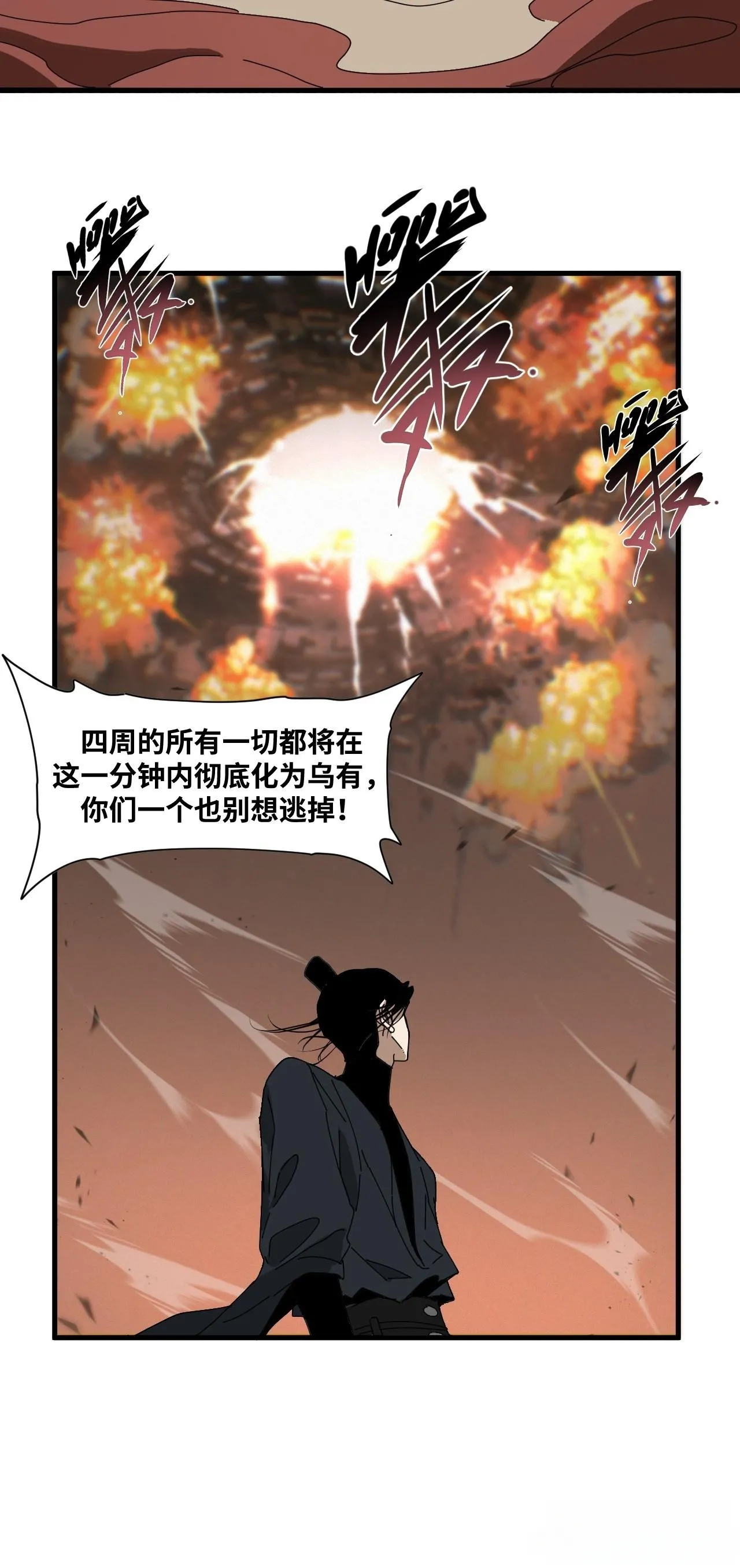 第33话 第41页