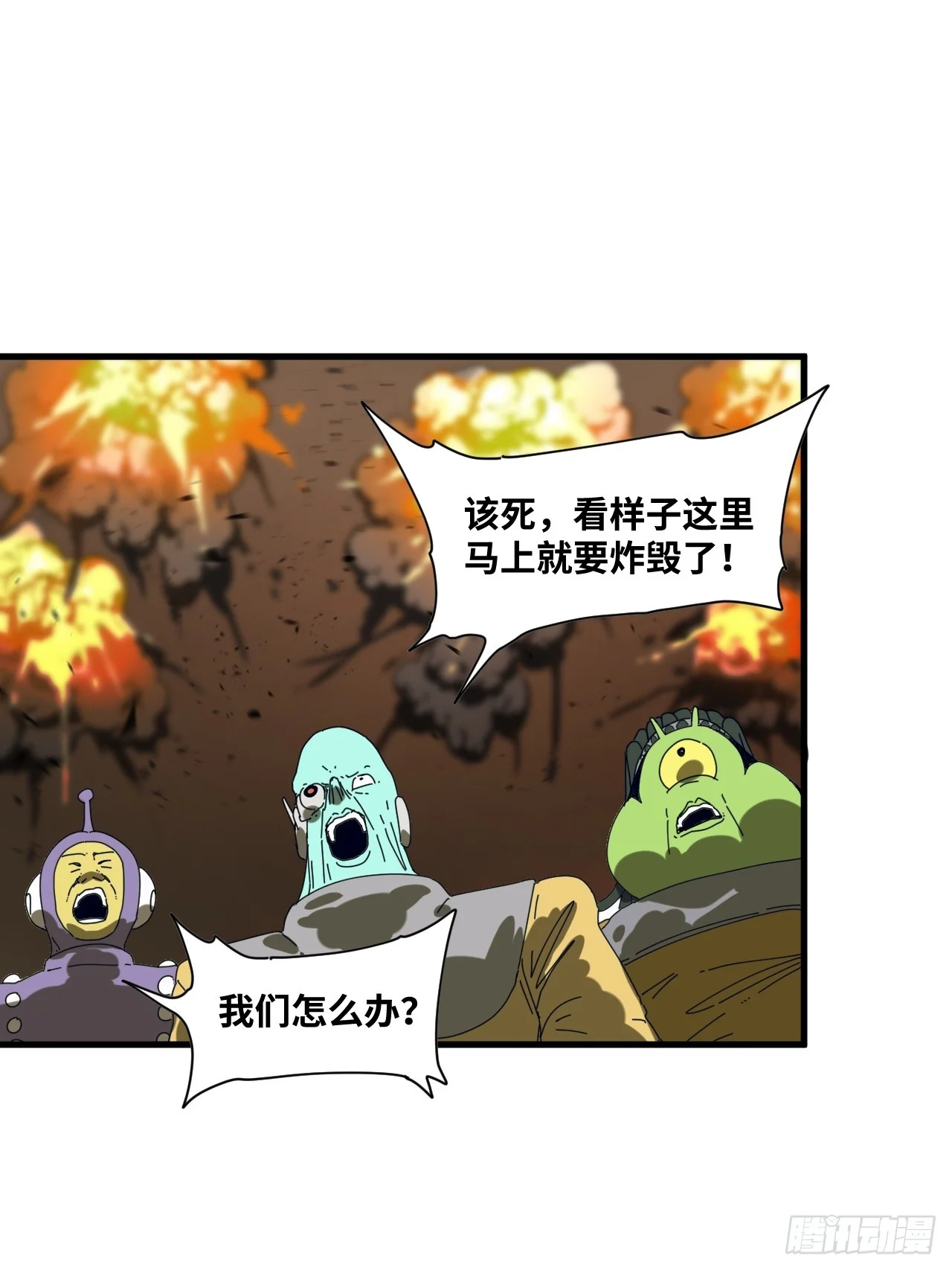 第33话 第42页