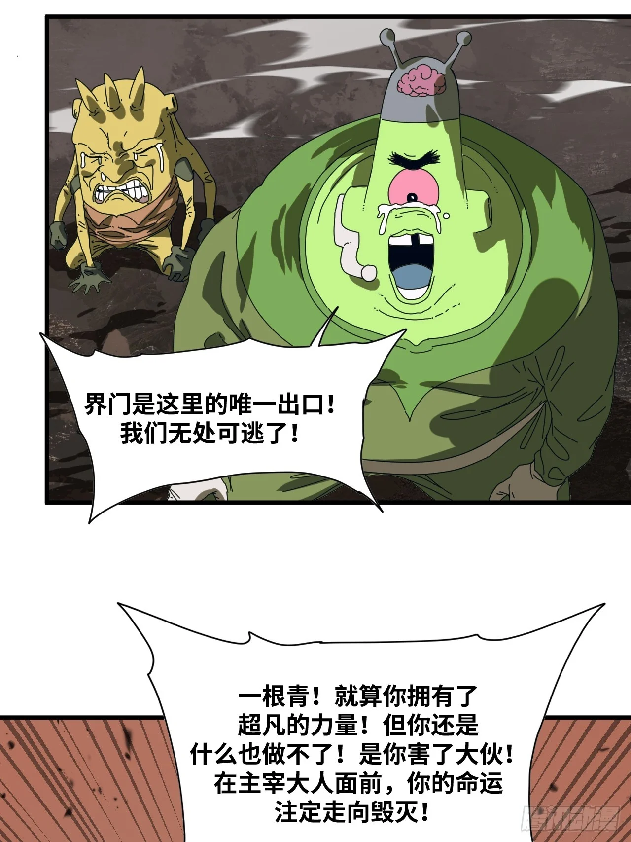 第33话 第43页