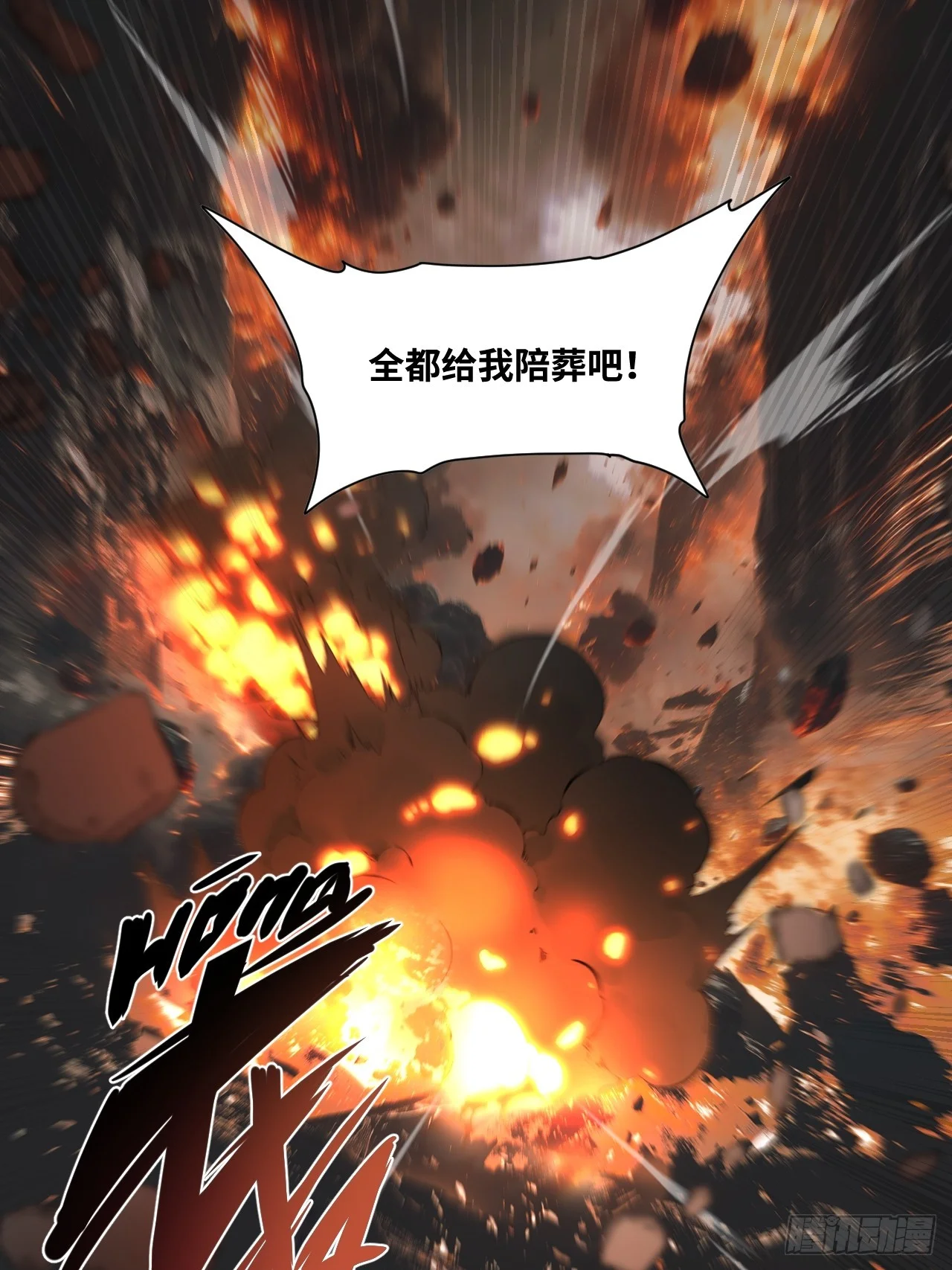 第33话 第45页