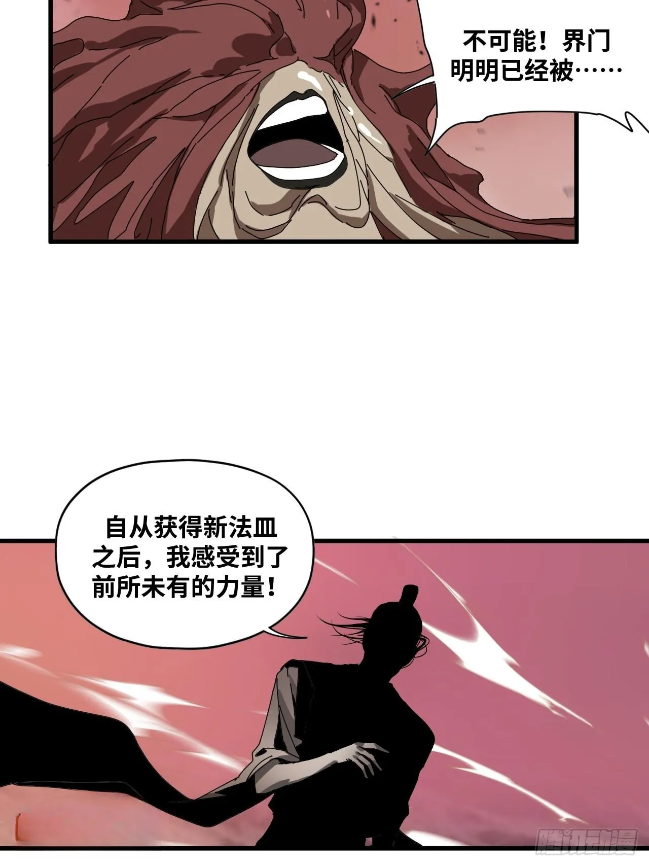 第33话 第51页
