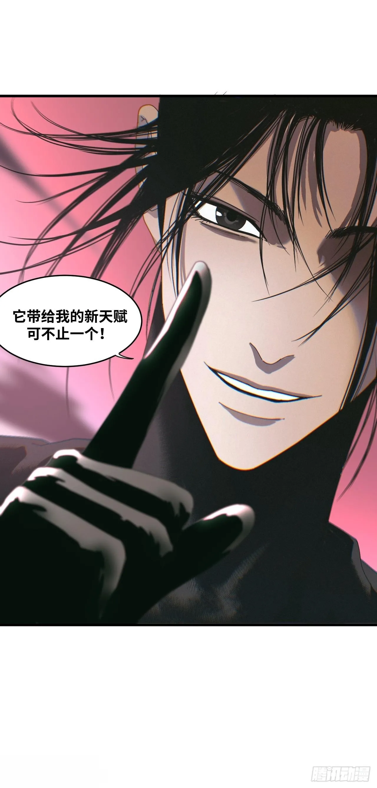 第33话 第52页