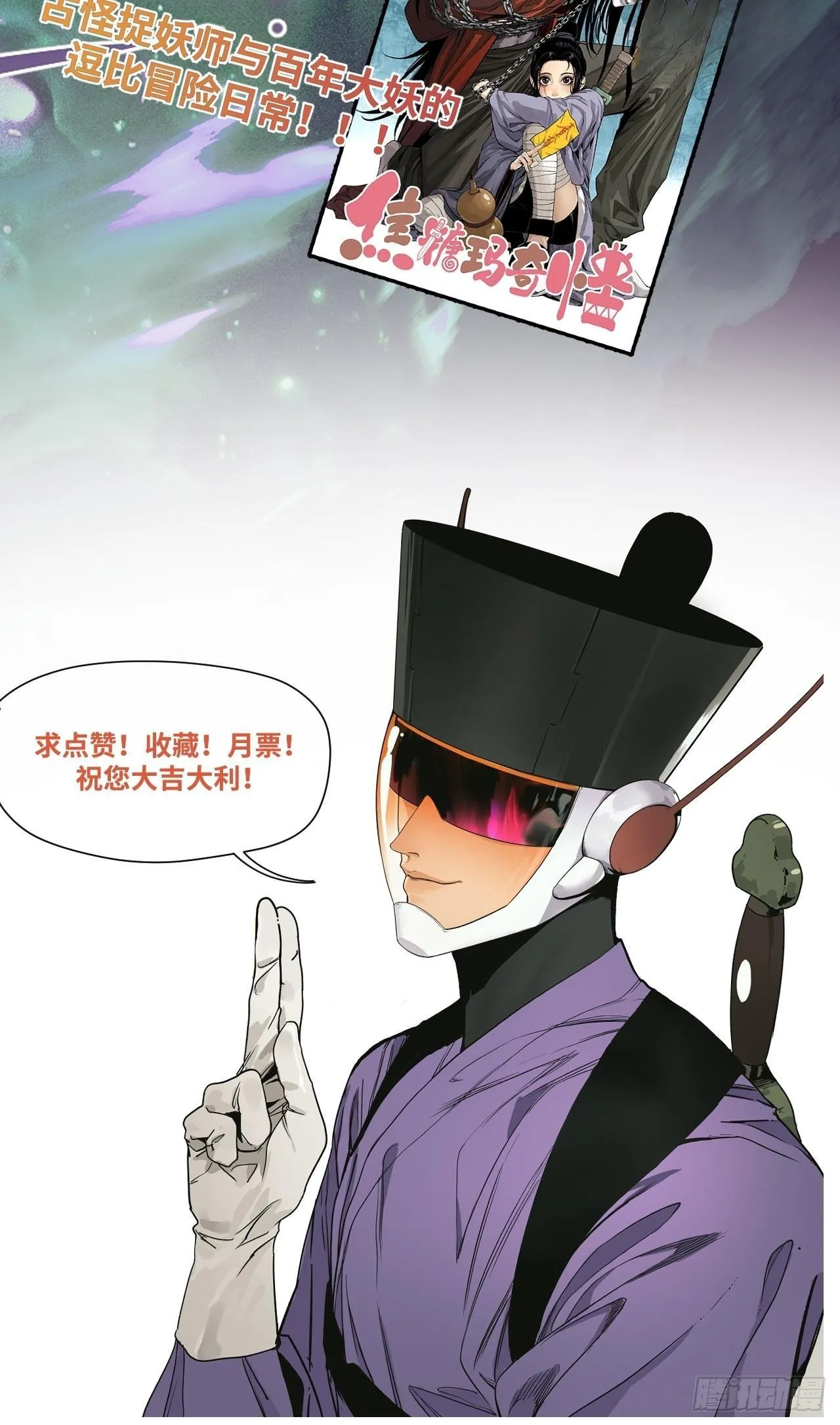 第33话 第54页