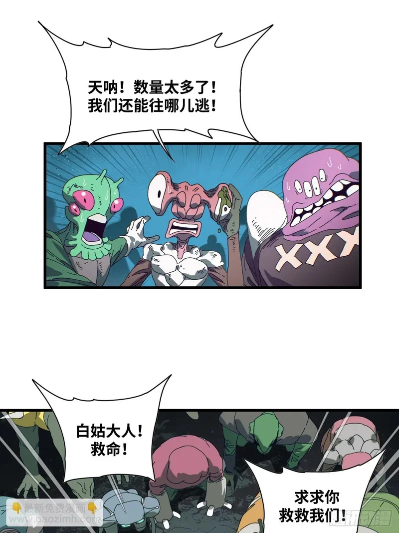 第27话 第5页