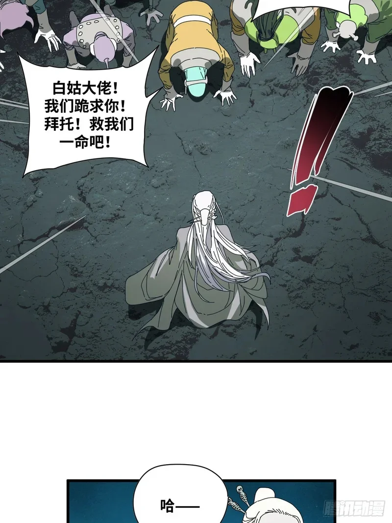 第27话 第6页