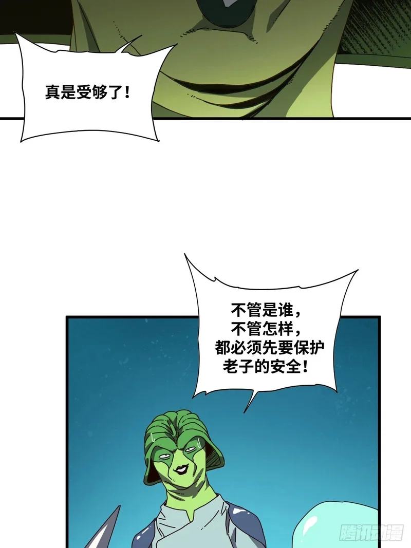 第27话 第8页