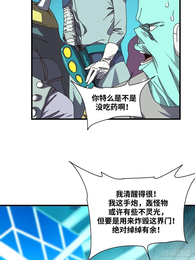 第27话 第9页