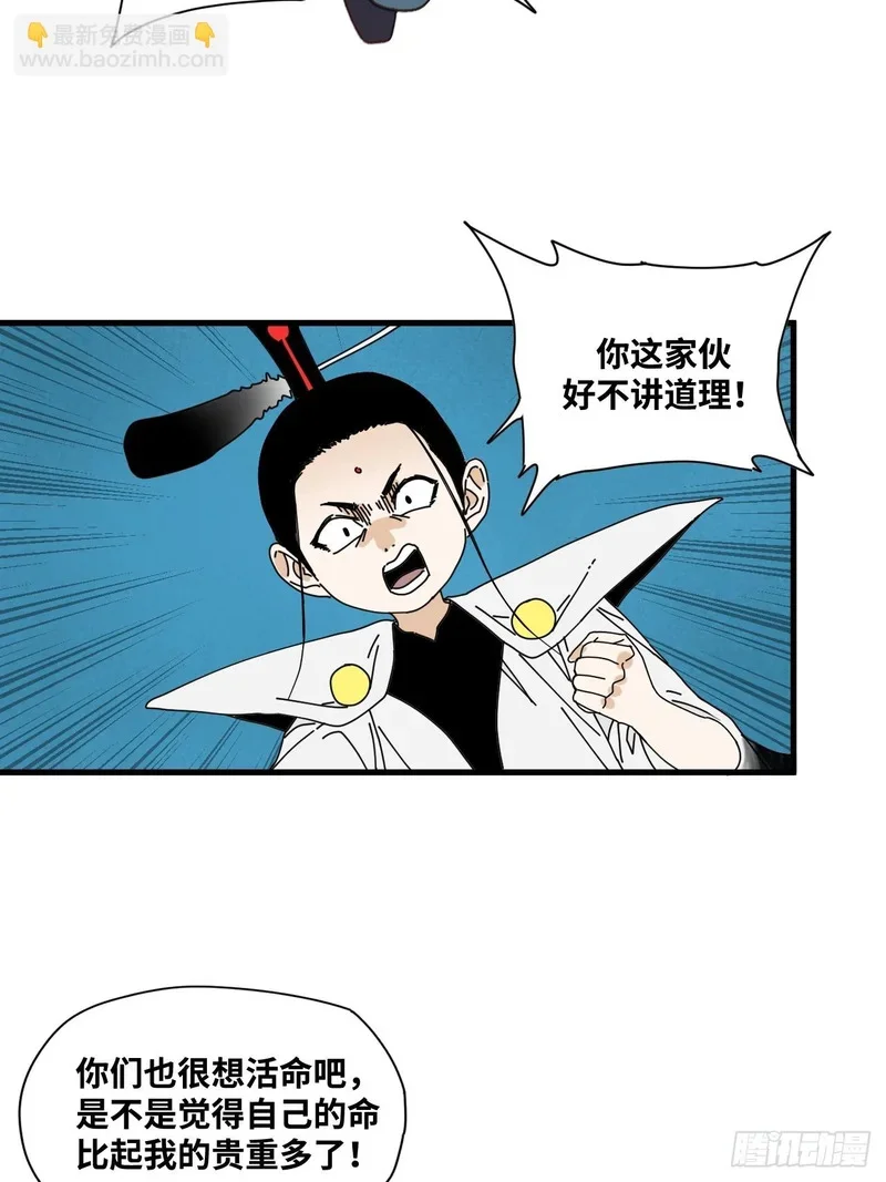 第27话 第11页