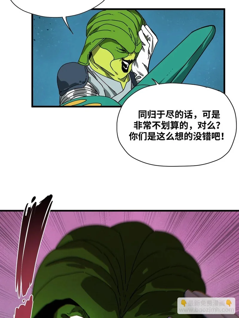 第27话 第12页