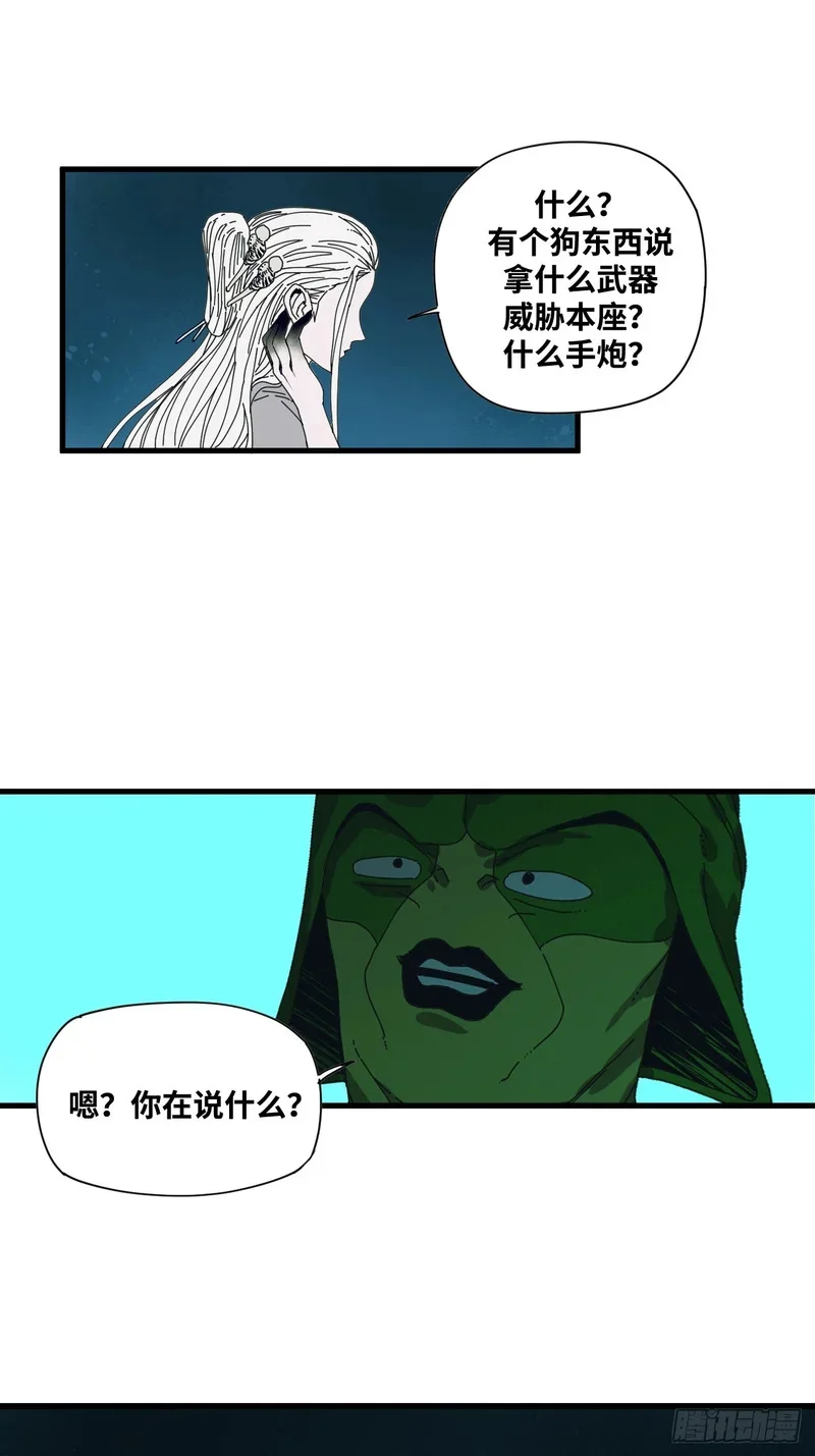 第27话 第14页