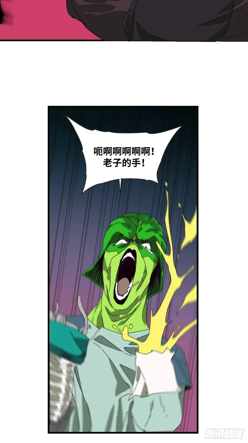 第27话 第17页