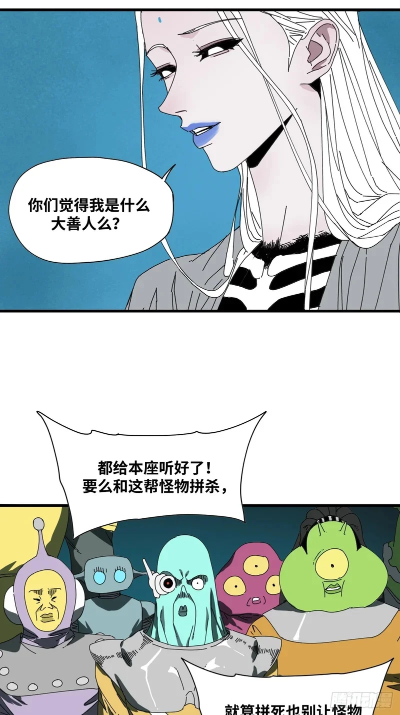 第27话 第21页