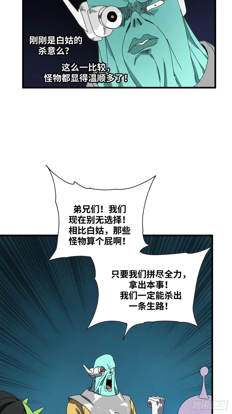第27话 第28页