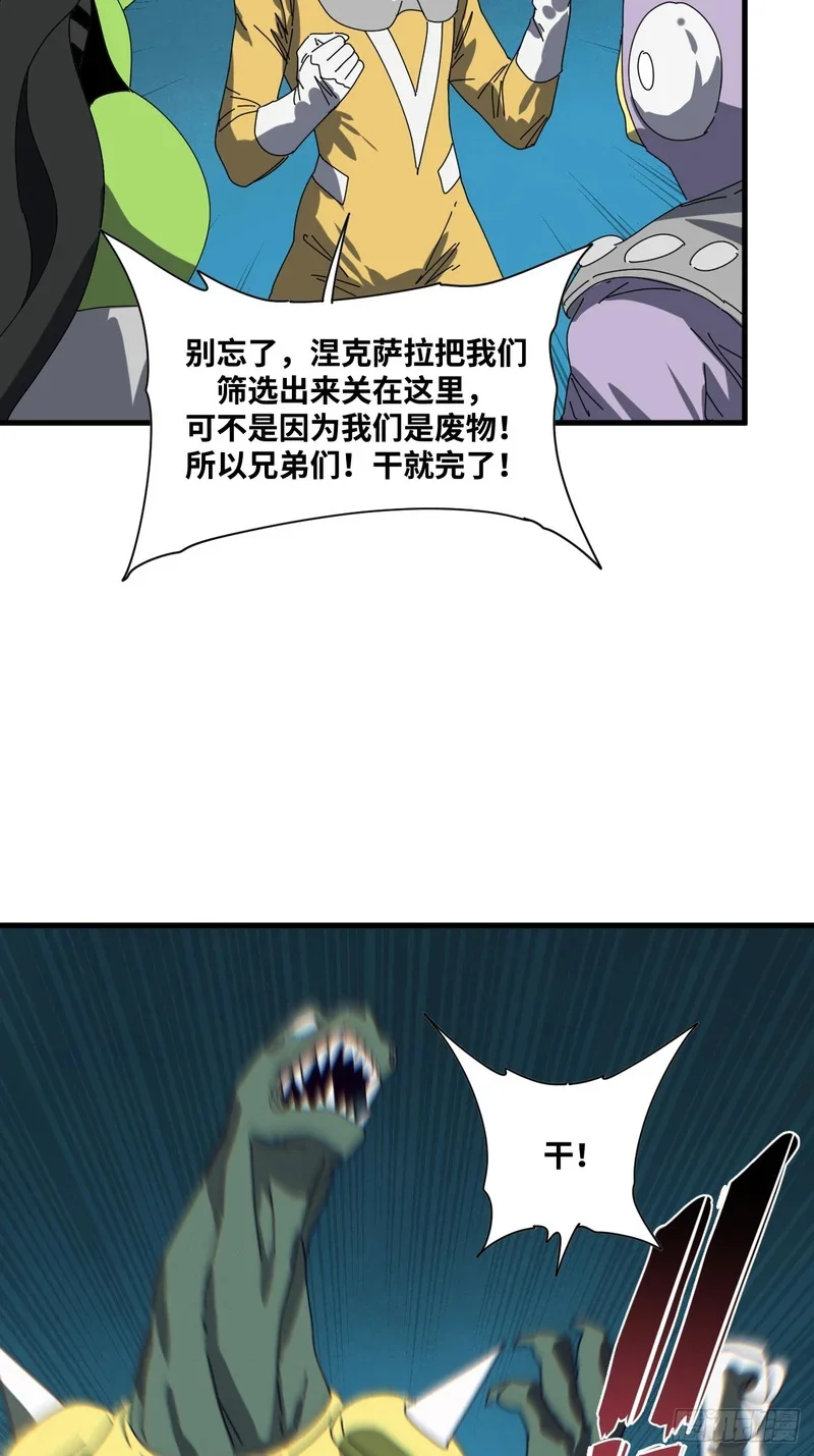 第27话 第29页