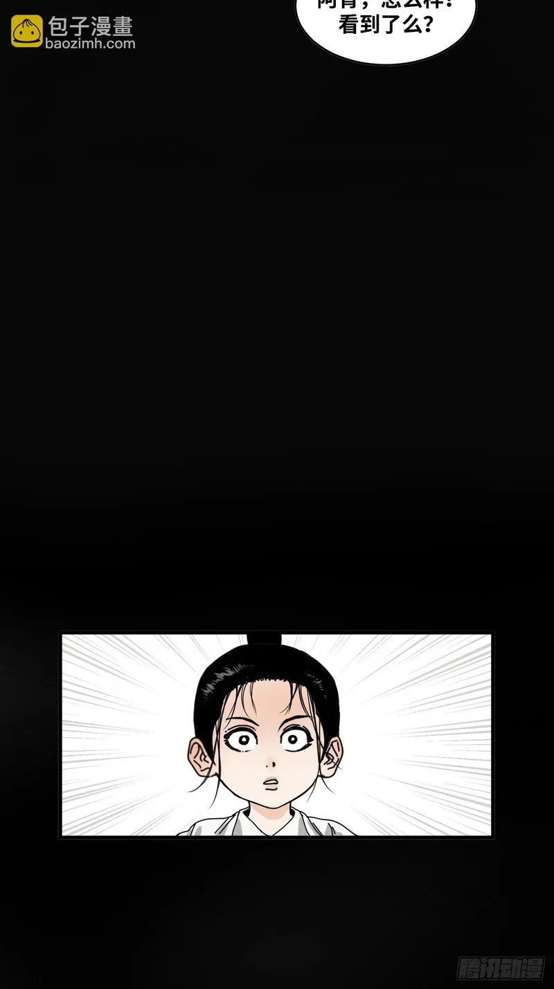 第27话 第33页