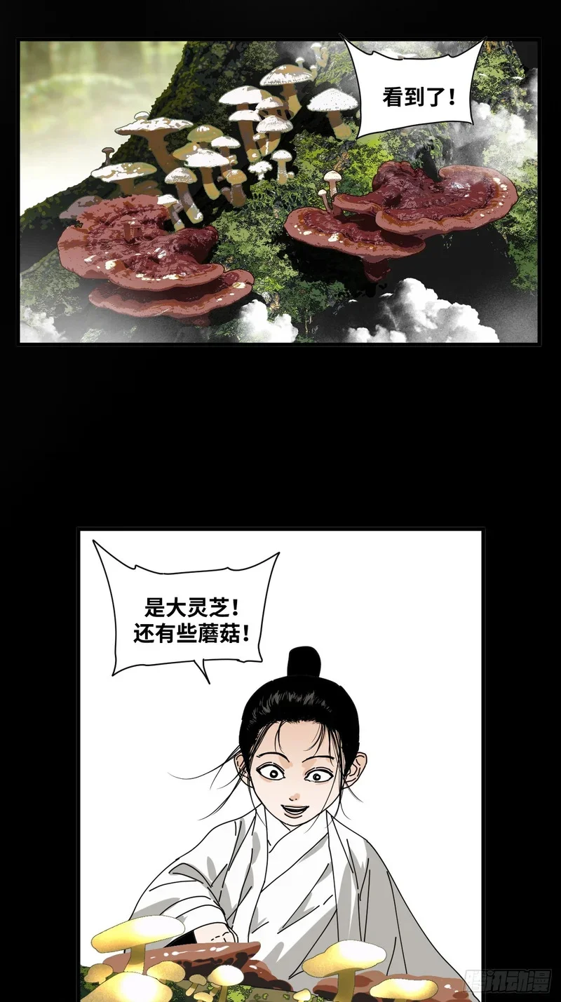 第27话 第34页