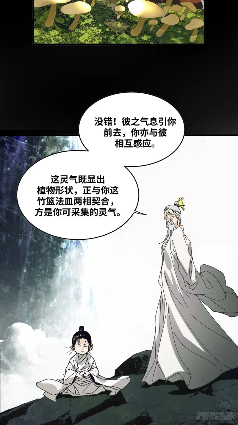 第27话 第35页