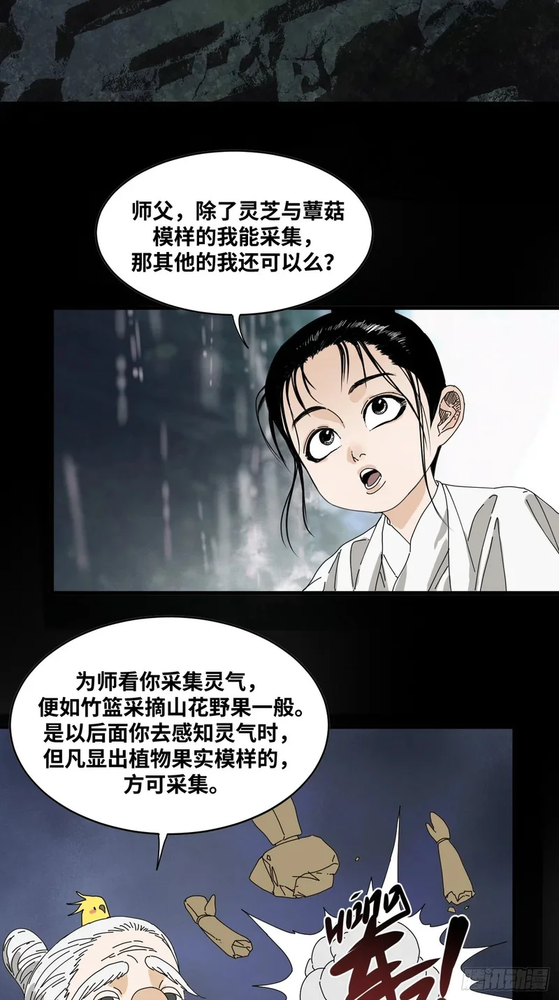 第27话 第36页