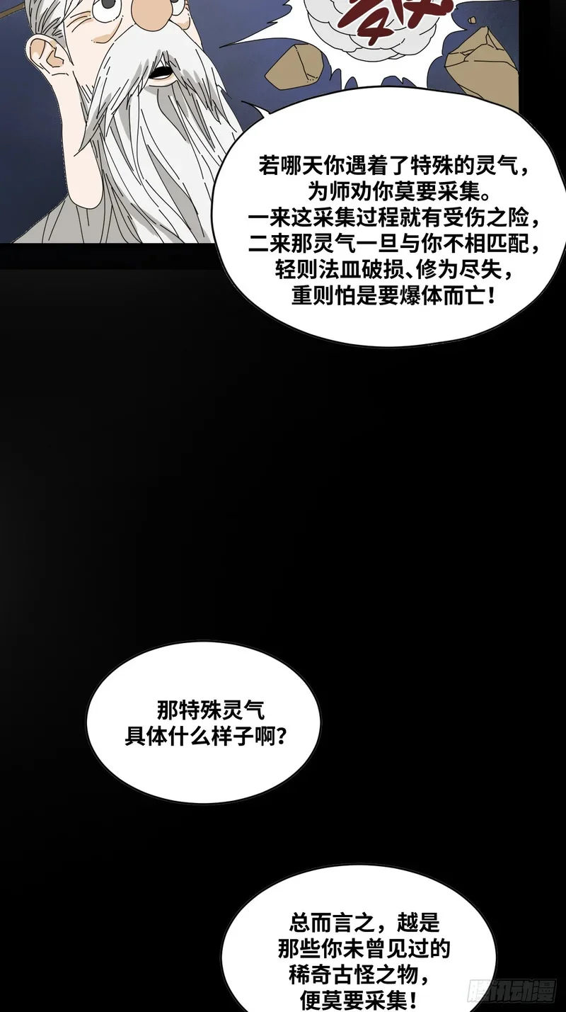 第27话 第37页