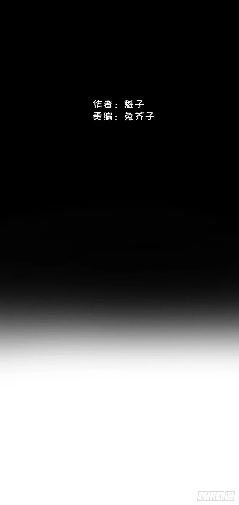 第7话 第2页