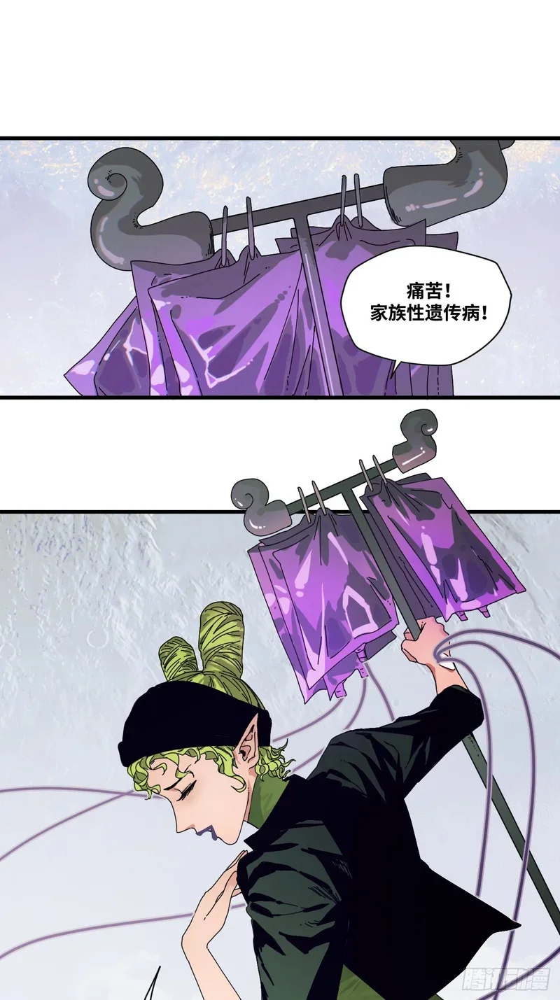 第7话 第3页