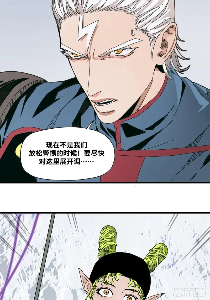 第7话 第10页