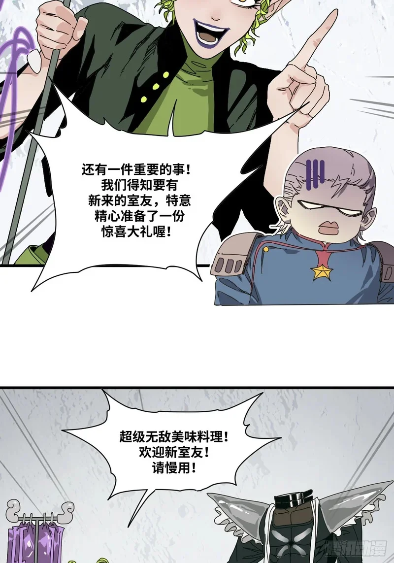 第7话 第11页