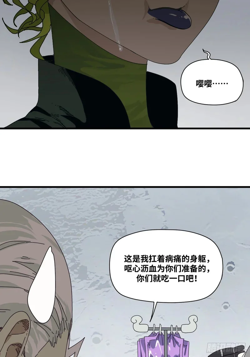 第7话 第14页