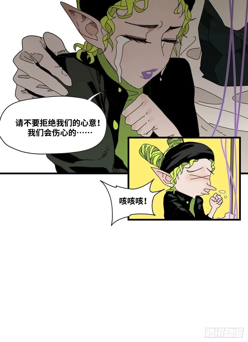 第7话 第16页