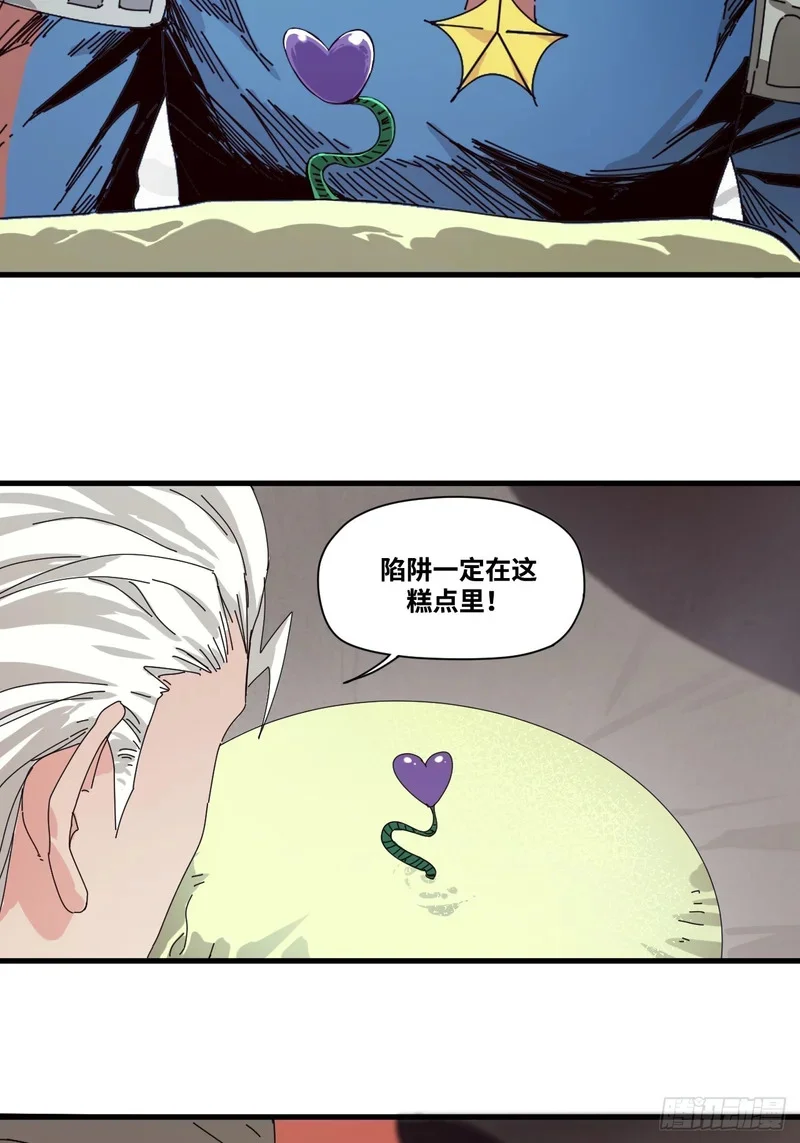 第7话 第29页