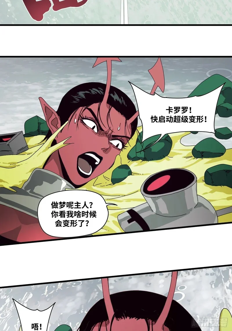 第7话 第52页