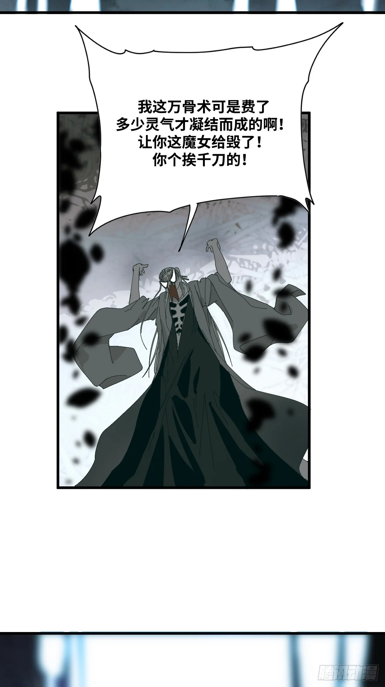第31话 第4页