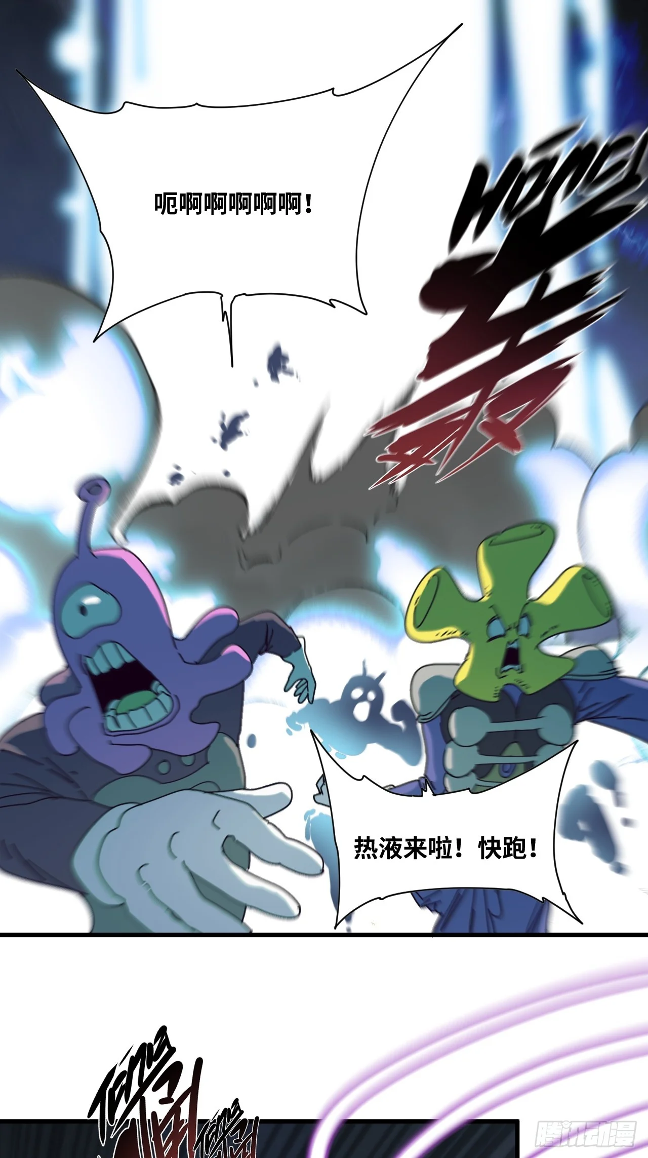 第31话 第5页
