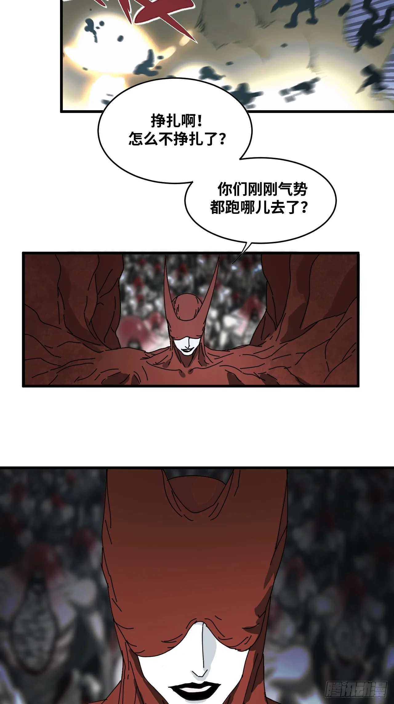 第31话 第7页