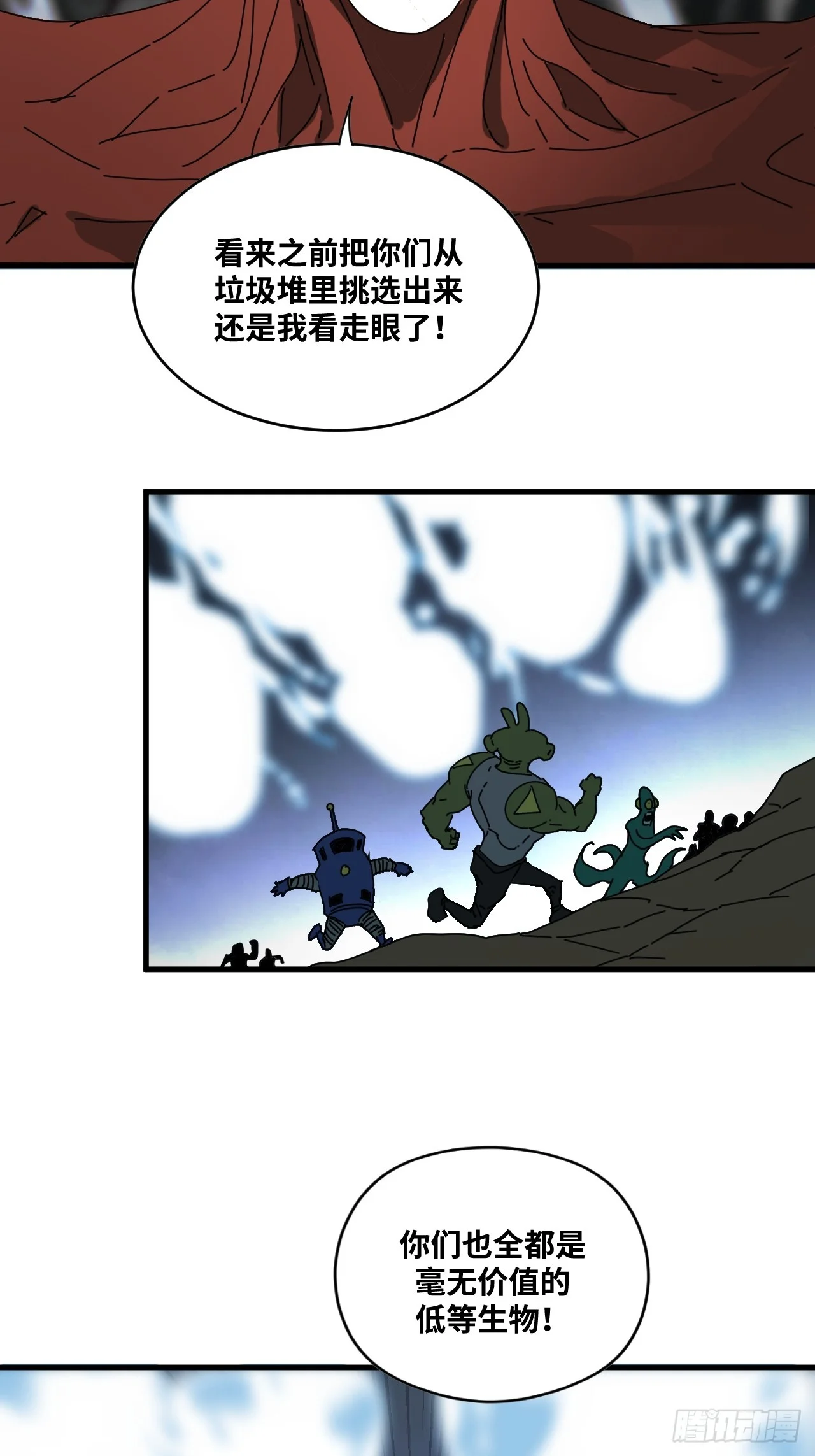第31话 第8页