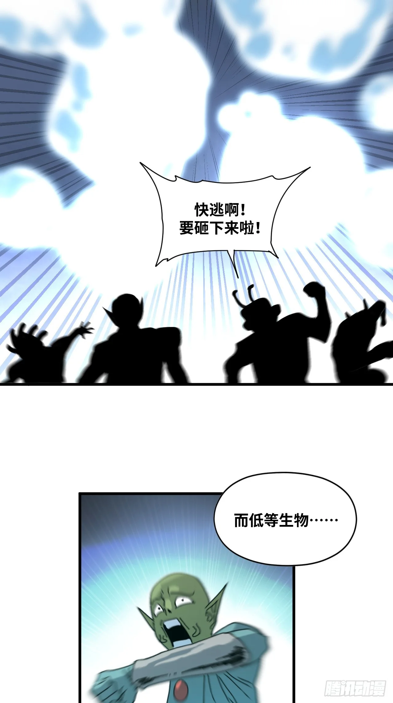 第31话 第9页