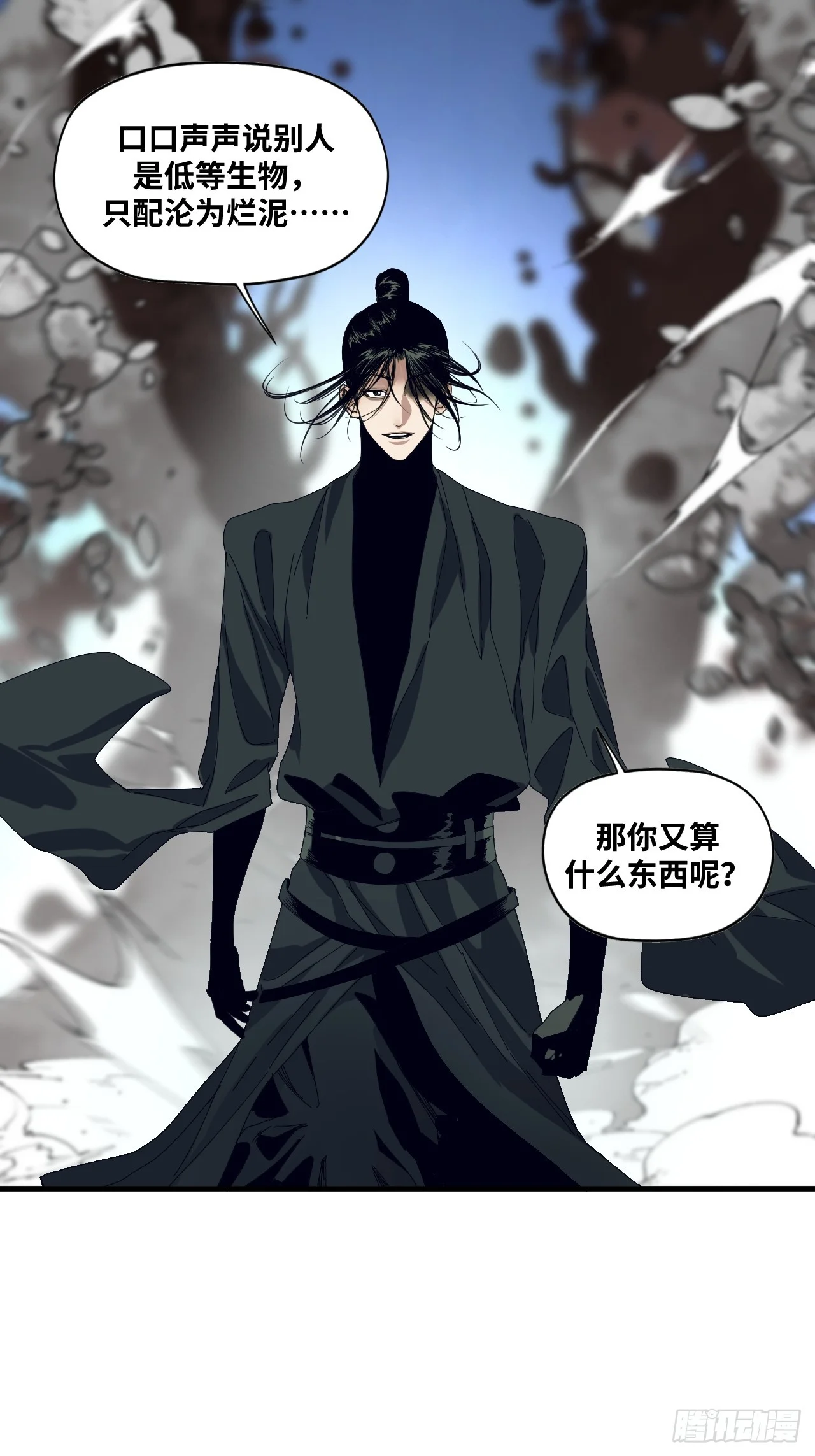 第31话 第17页