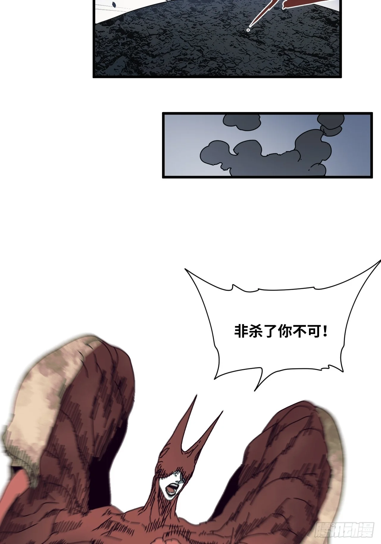 第31话 第26页