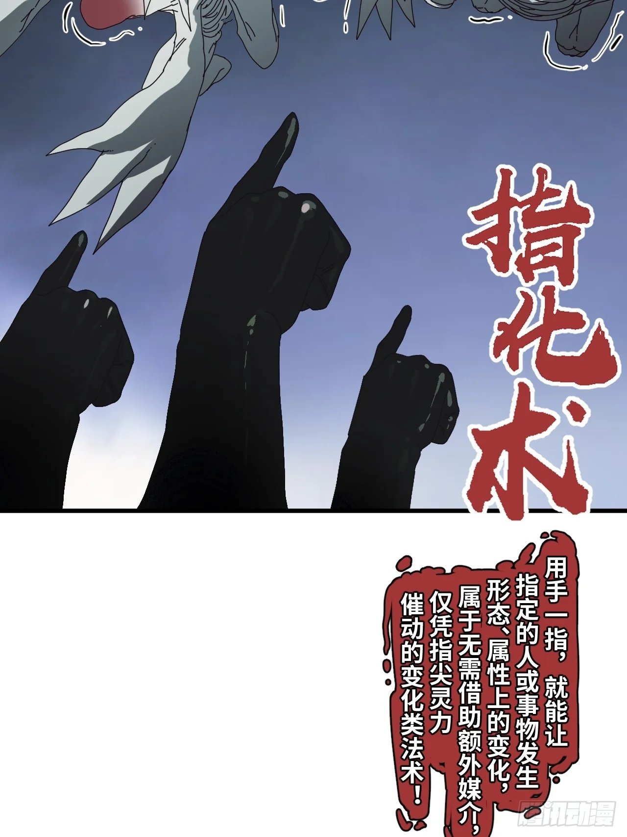 第31话 第43页