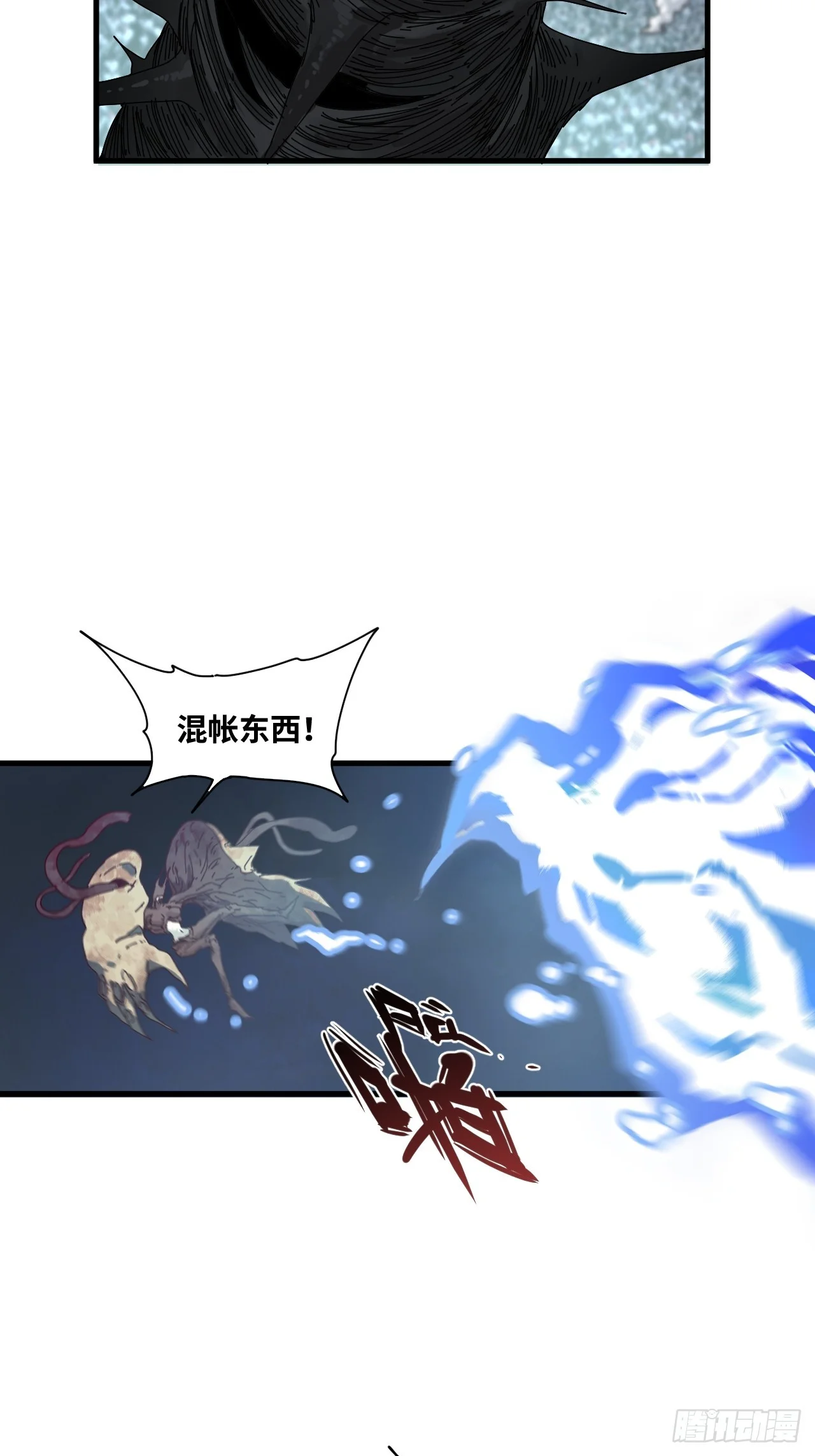 第31话 第54页