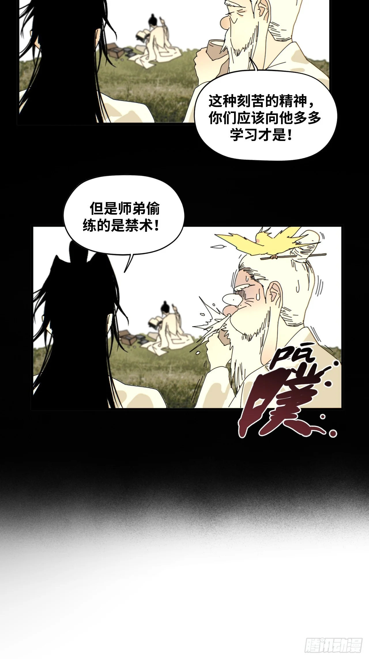 第31话 第59页