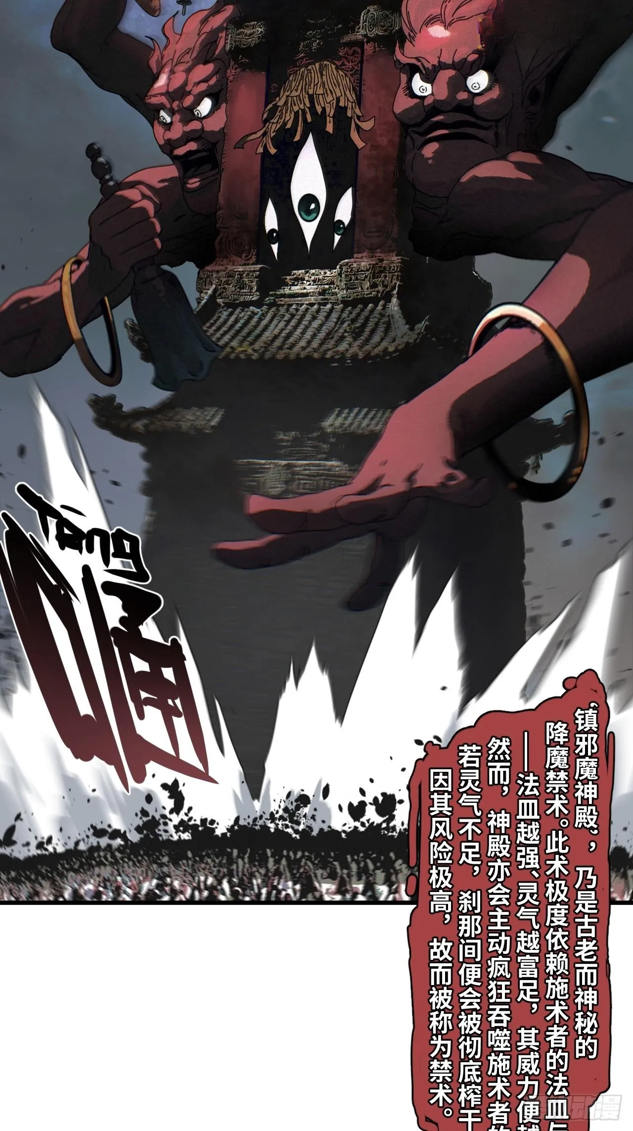 第31话 第65页