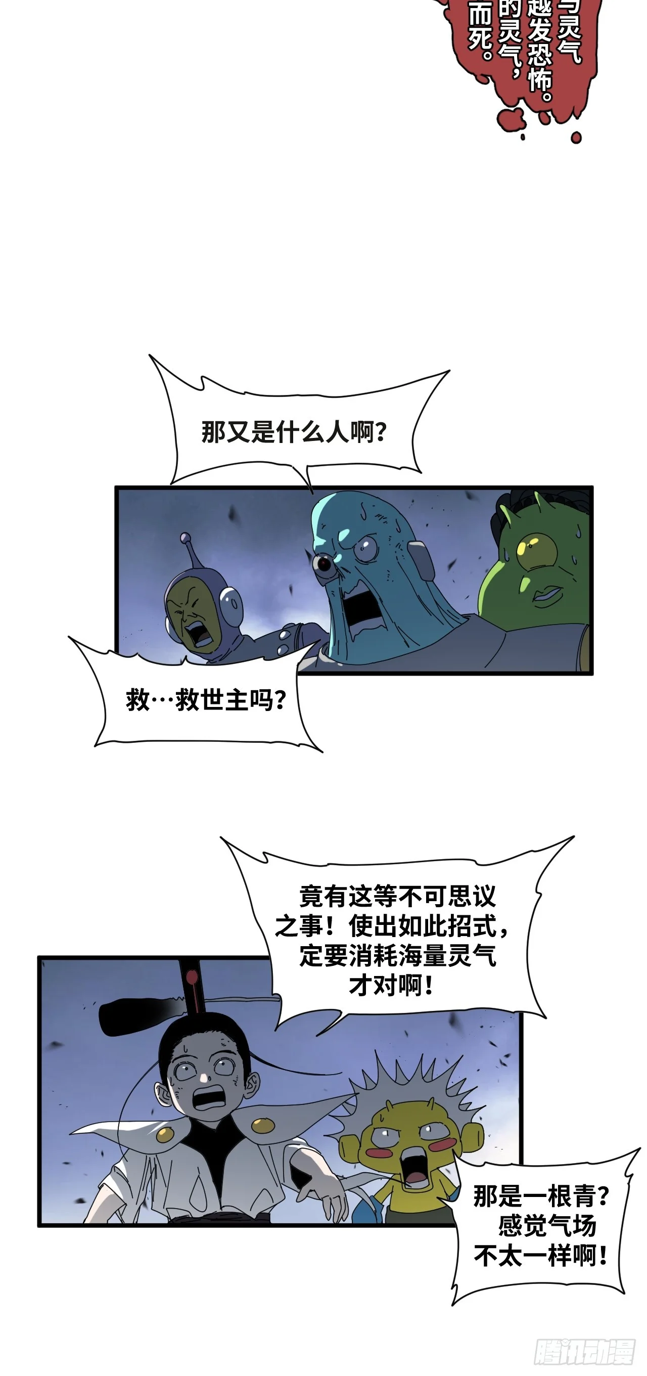 第31话 第66页