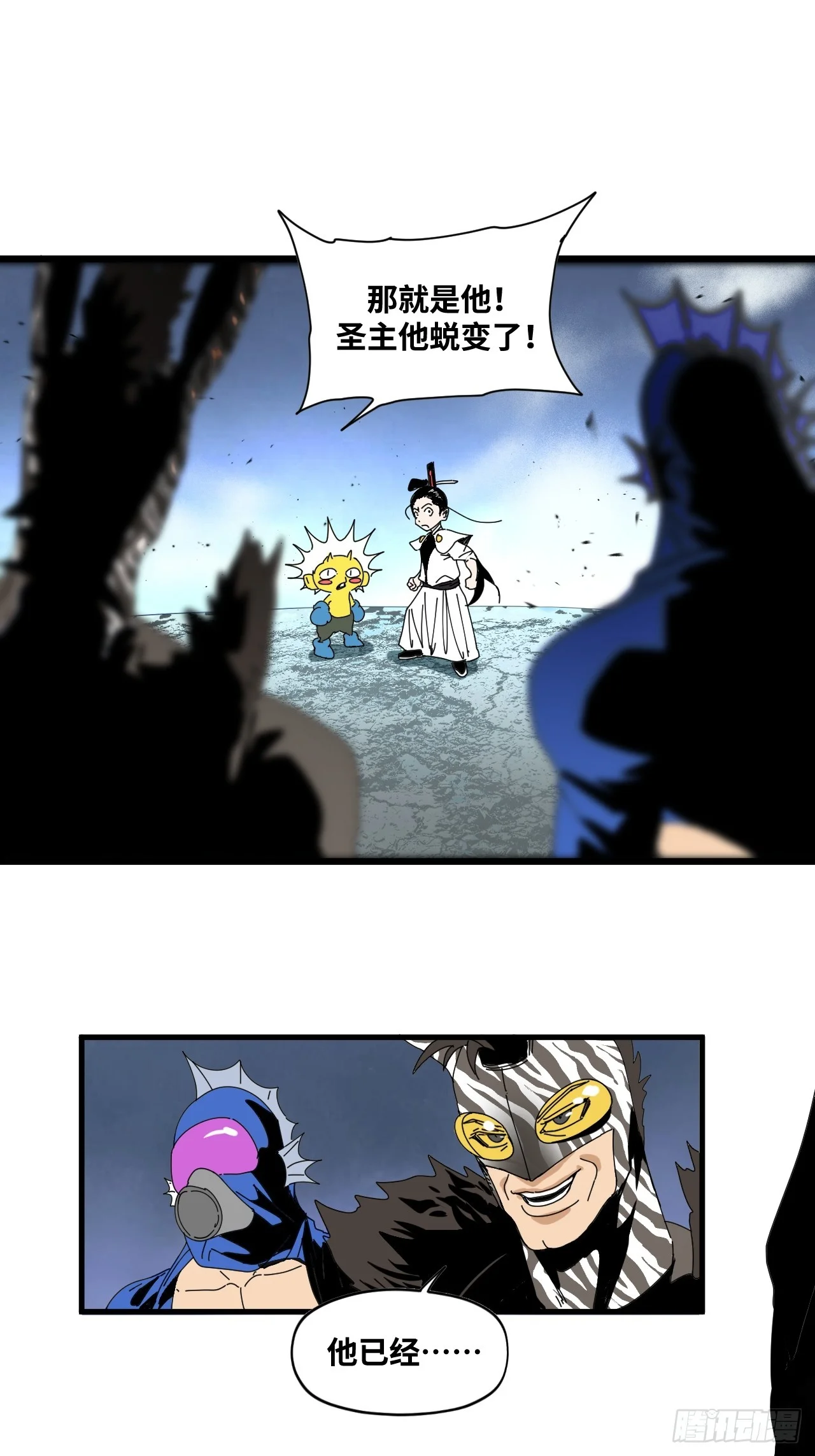 第31话 第67页